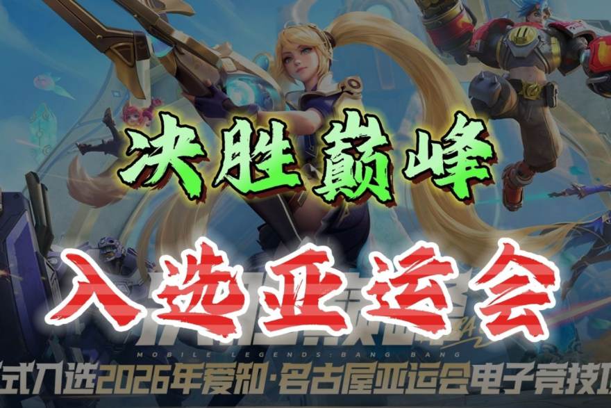 S16总决赛 S16总决赛榜单前瞻：辅助视野价值上升与上单承伤结构变化